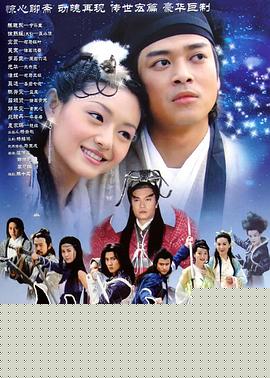 倩女幽魂2003国语