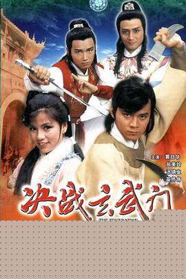 决战玄武门粤语