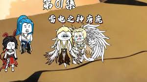 雷电之神唐鹿全集(大结局)