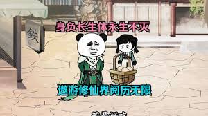 万古长生体永生不灭(全集)