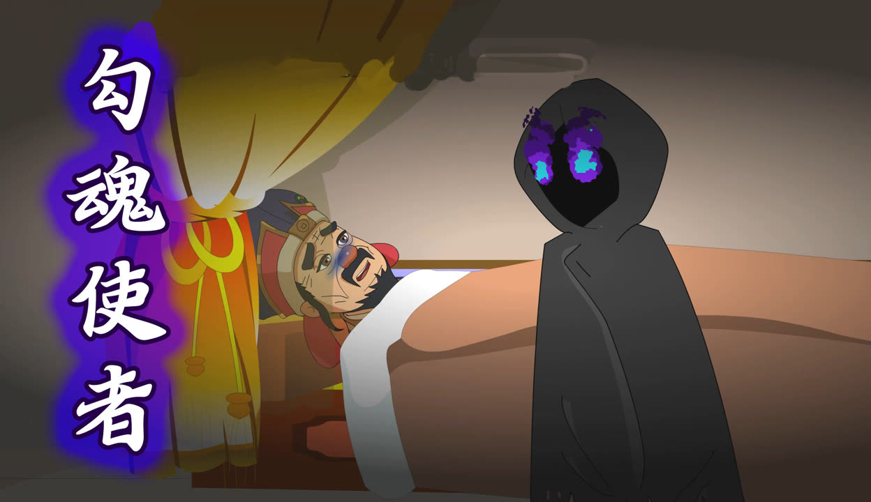 勾魂使者全集(大结局)