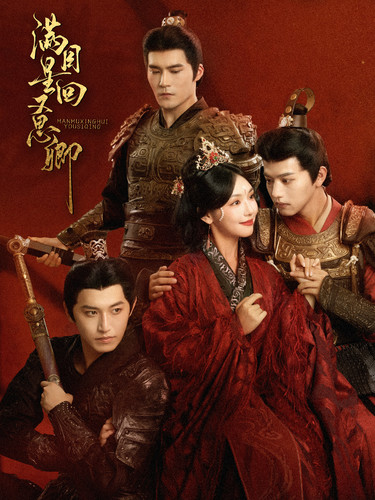 满目星回又思卿全集(大结局)