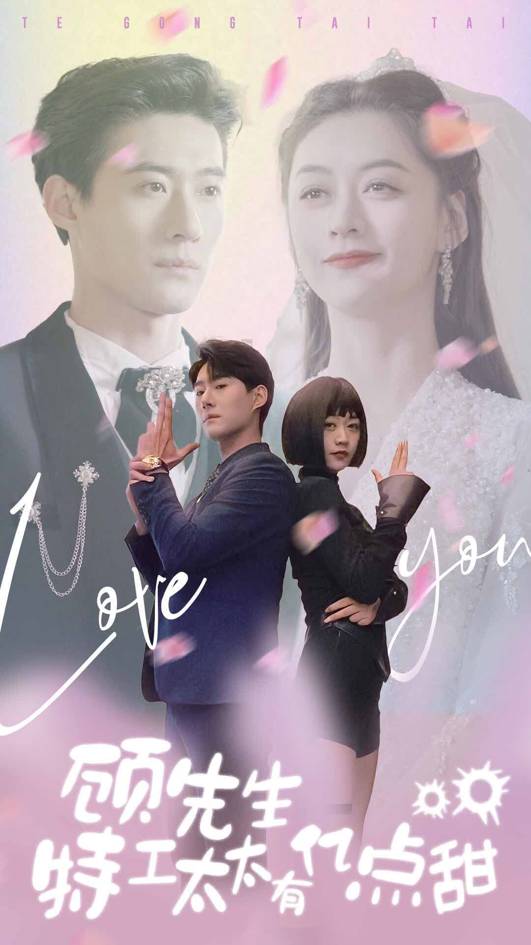 顾先生特工太太有有亿点甜全集(大结局)