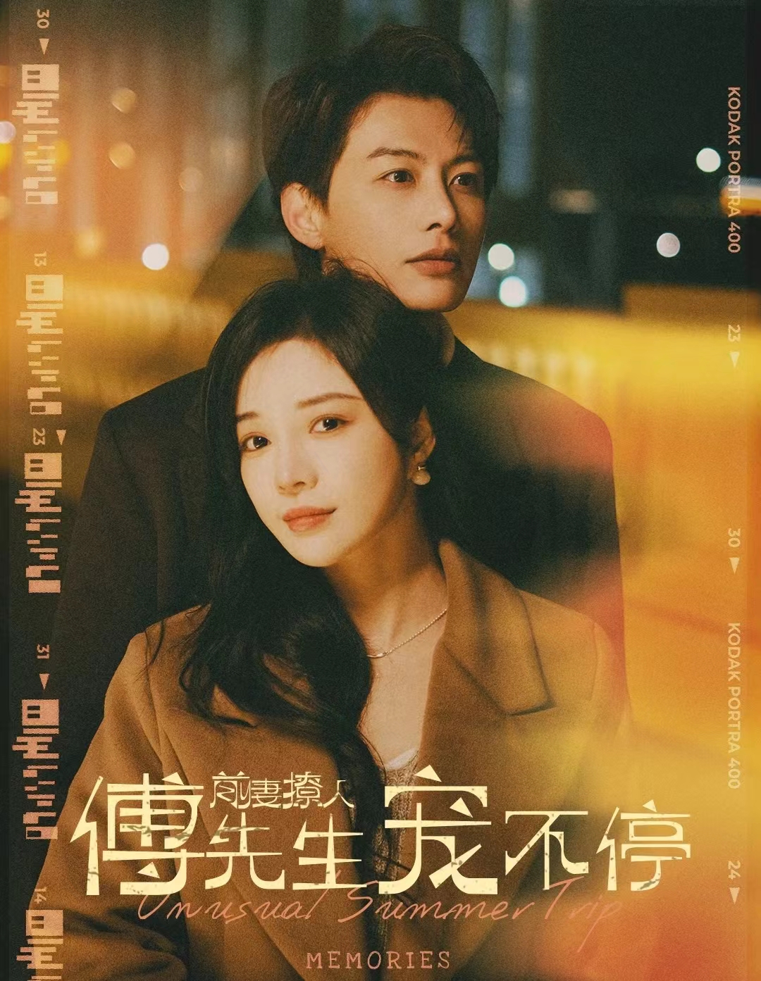 前妻撩人傅先生宠不停全集(大结局)