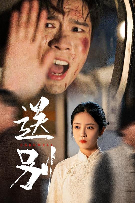 送别我在大夏造核弹全集(大结局)