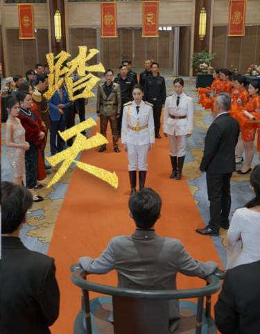 踏天全集(大结局)