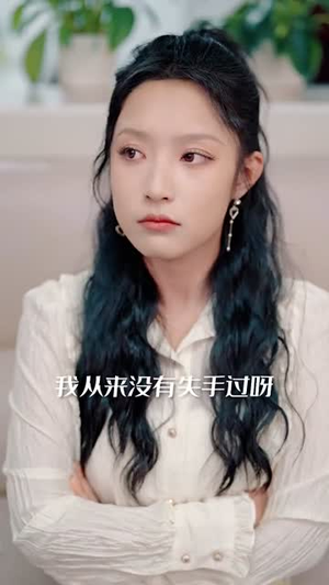 隐医短剧版(全集)