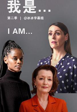 我是 第二季第01集