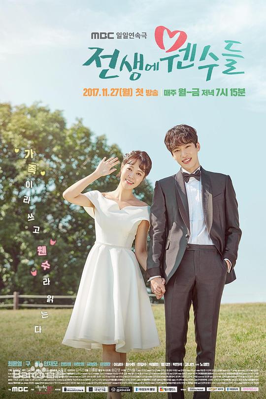 前世的冤家们第01集