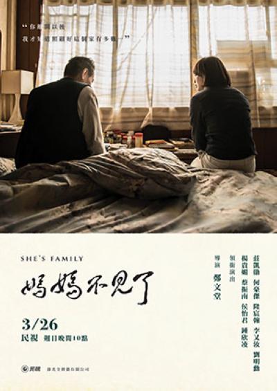 妈妈不见了第01集