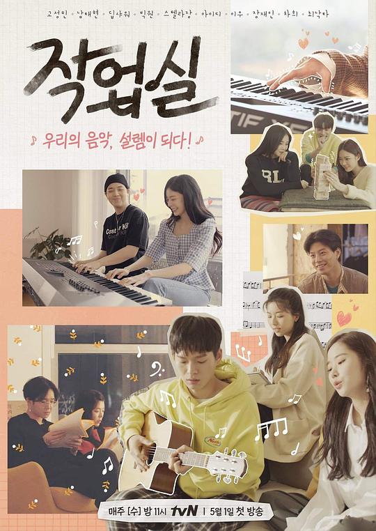 工作室第20190502期