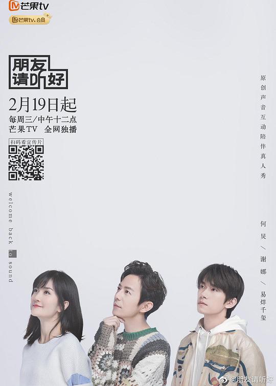 朋友请听好Plus版第Plus版02期