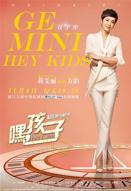 嘿，孩子！第02集