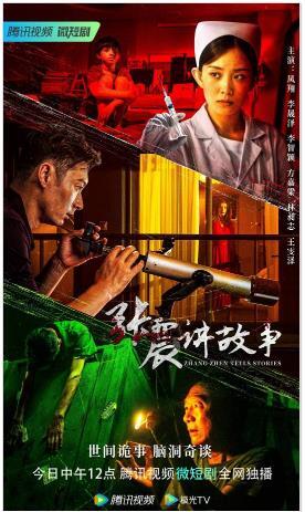 张震讲故事 2023第2集