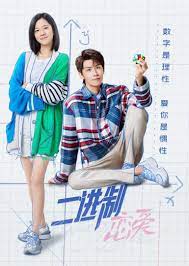 二进制恋爱(全集)